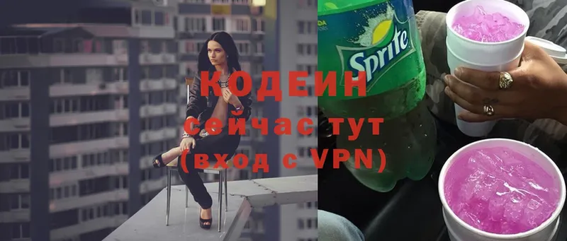 Кодеиновый сироп Lean Purple Drank  Азов 